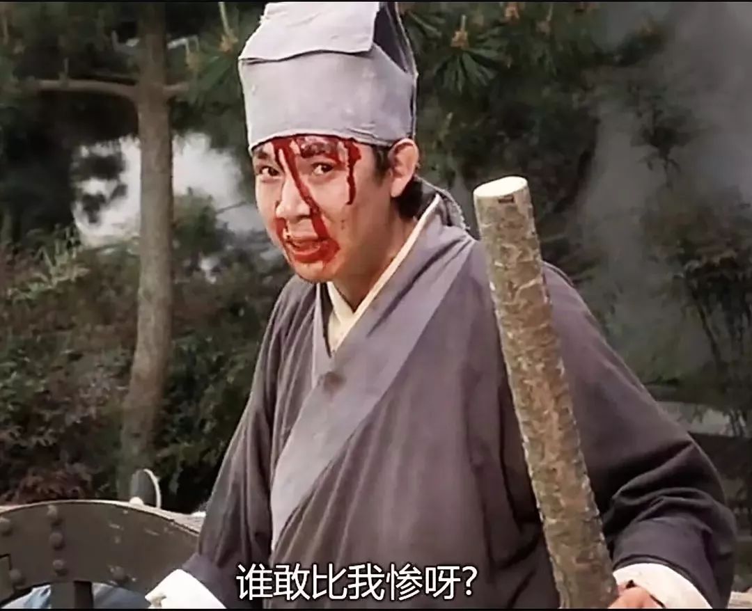 唐伯虎点秋香周星驰比谁惨,唐伯虎点秋香比惨经典片段