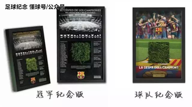 纪念足球礼物,伯纳乌球场草皮纪念品