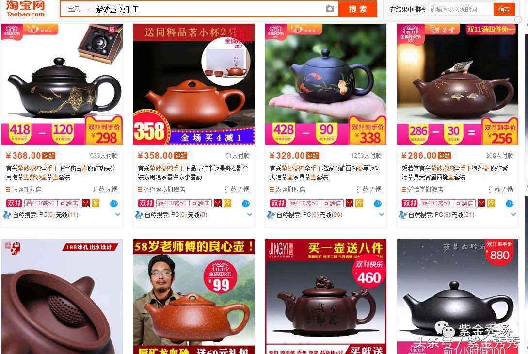 葛秋儿的紫砂壶多少钱一把,手工紫砂壶一般是多少钱一把