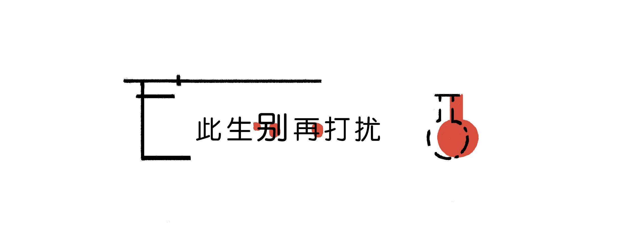 希望你活成自己,希望你活成别人想要的样子