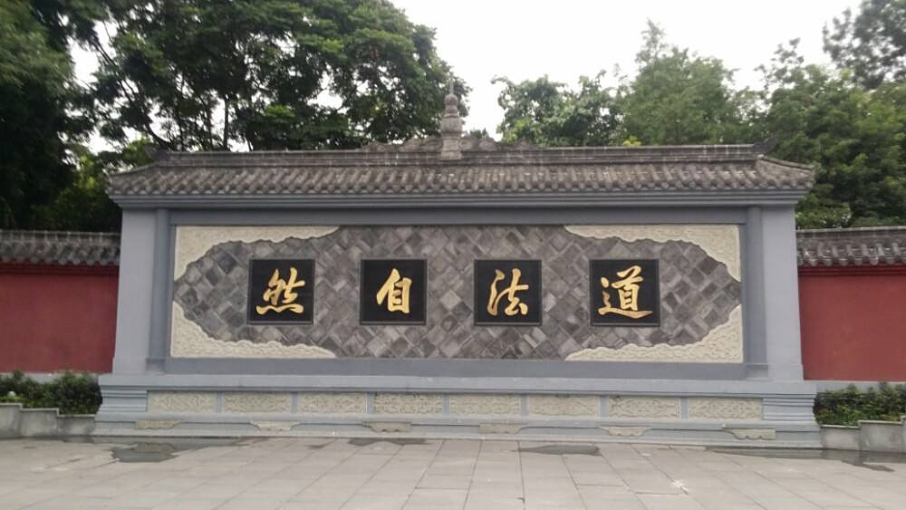 青羊宫是不是中国最古老的道观,夏游川西第一道观青羊宫