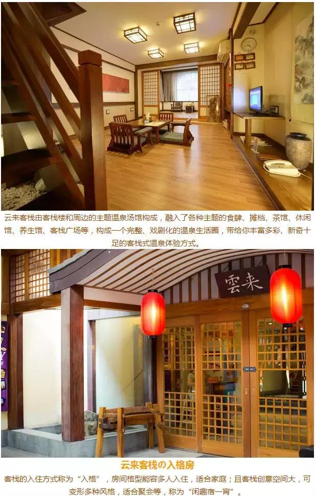 珠海温泉御温泉,珠海温泉御温泉长盛庄