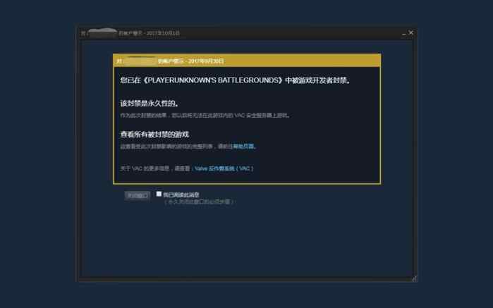 绝地求生号被盗了封了申诉流程,绝地求生误封申诉流程