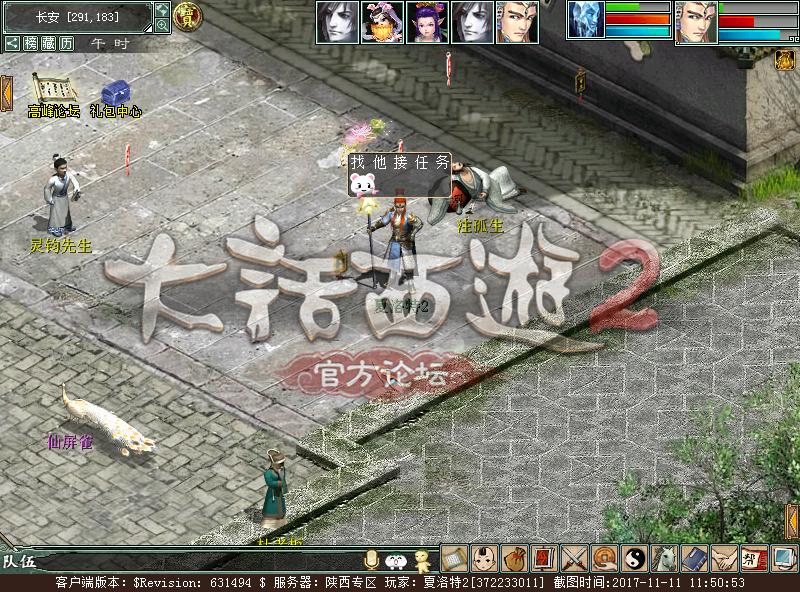 大话西游2：光棍节活动详解，“棒打鸳鸯”这主题也是没谁了