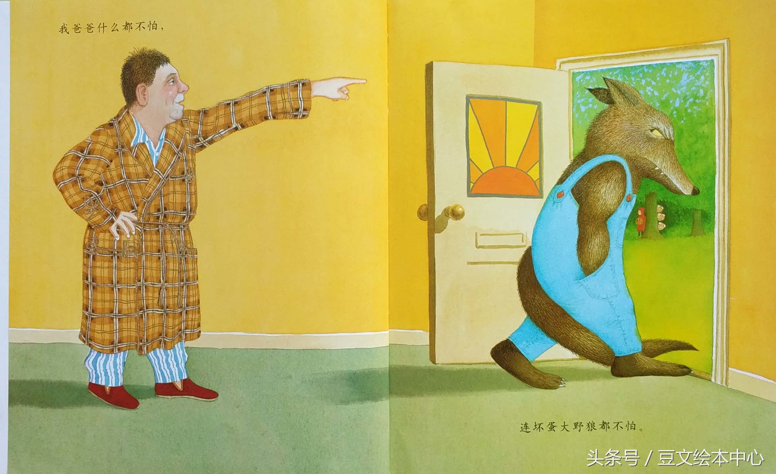 绘本我爸爸推荐,绘本我爸爸双语