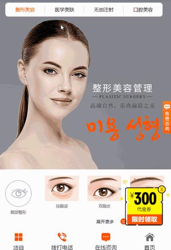 一大波微官网手机站样式需要的收藏吧，最后一款大妹子会抛媚眼