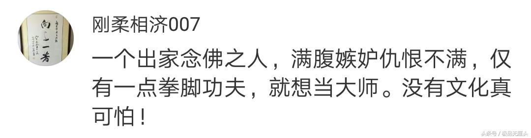 少林护法斥李连杰吴京打拳输给马云天下武功无快不破唯有财不破