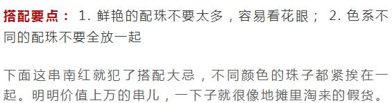 地摊手串为什么便宜,地摊手串为什么这么便宜