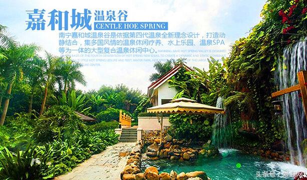 南宁九曲湾温泉和嘉和城,南宁嘉和城温泉攻略