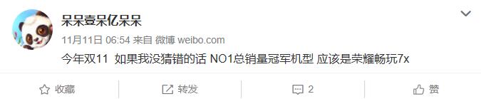 光荣畅玩7x和平精英测评,光荣畅玩7x最新发布