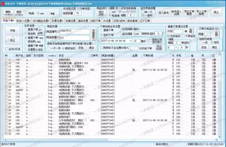 双11囤纸狂欢,双11狂欢大爆单