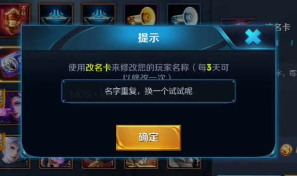 王者光荣剑仙怎么改名,王者光荣剑仙id