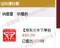 双11囤纸狂欢,双11狂欢大爆单