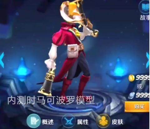 终测时解锁的英雄,王者光荣内测绝版英雄