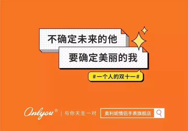 能够引起共鸣的电商文案,有意思的电商文案