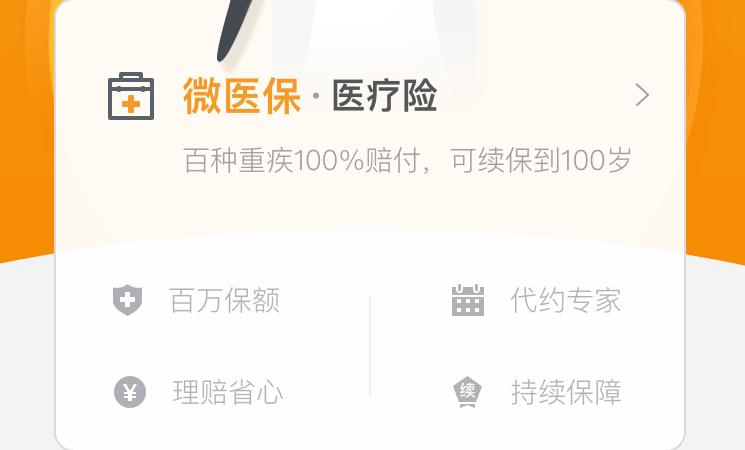 支付宝好医保与百万医疗的区别,微信好医保对比支付宝好医保