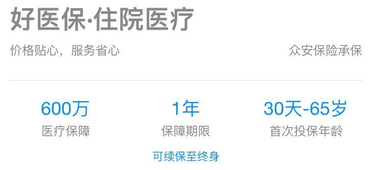 支付宝好医保与百万医疗的区别,微信好医保对比支付宝好医保