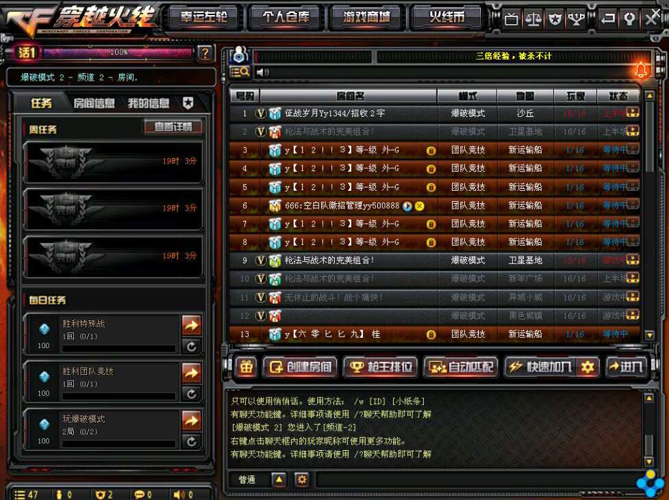 穿越火线活动揭秘攻略,穿越火线新手一定要知道的冷知识