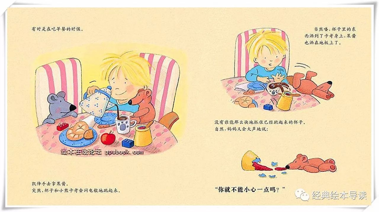 相信你的孩子能行—《凯能行！》导读