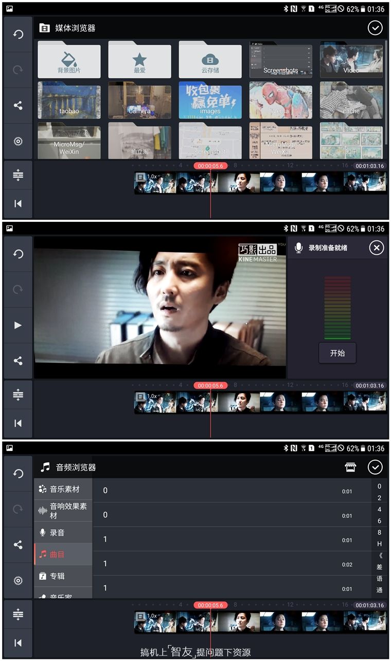 做你生活的导演，用手机就能完成专业视频剪辑