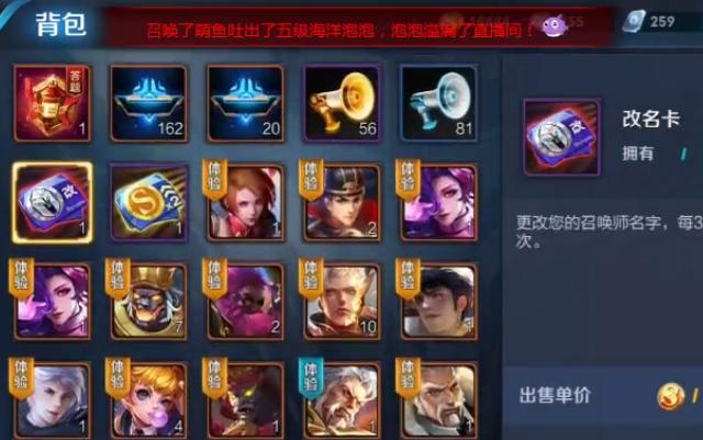 王者光荣剑仙怎么改名,王者光荣剑仙id