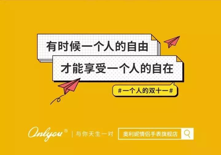 能够引起共鸣的电商文案,有意思的电商文案