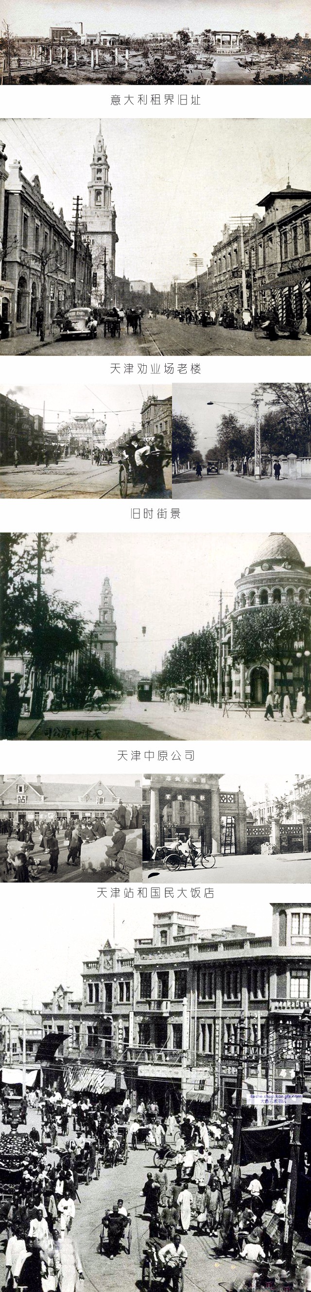 津门足坛双百颂名单,津门足坛双百颂指挥官