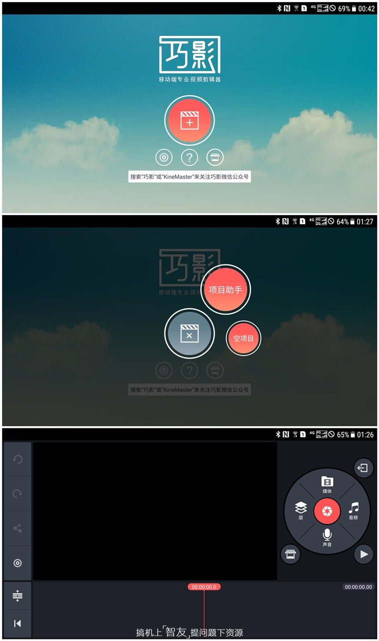 做你生活的导演，用手机就能完成专业视频剪辑