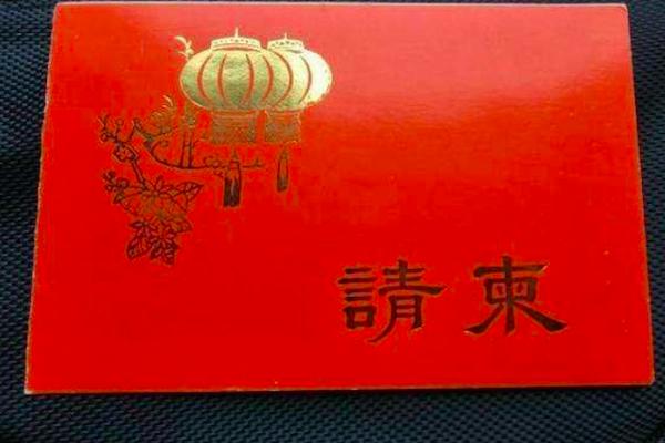 农村结婚发请帖的规矩，吃了这么多次喜宴才知道