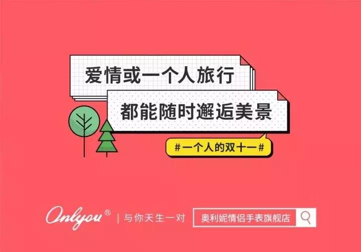 能够引起共鸣的电商文案,有意思的电商文案