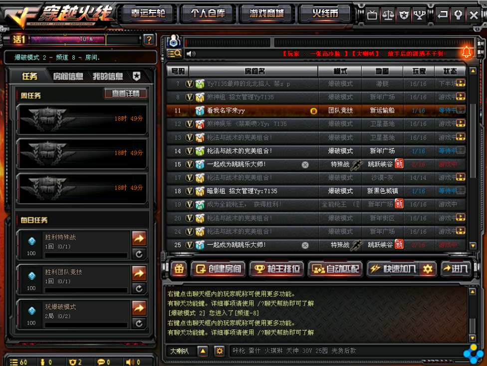 穿越火线活动揭秘攻略,穿越火线新手一定要知道的冷知识