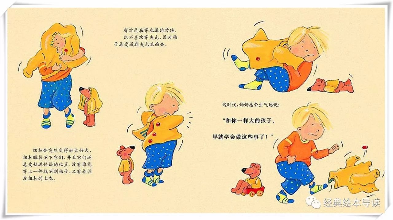 相信你的孩子能行—《凯能行！》导读