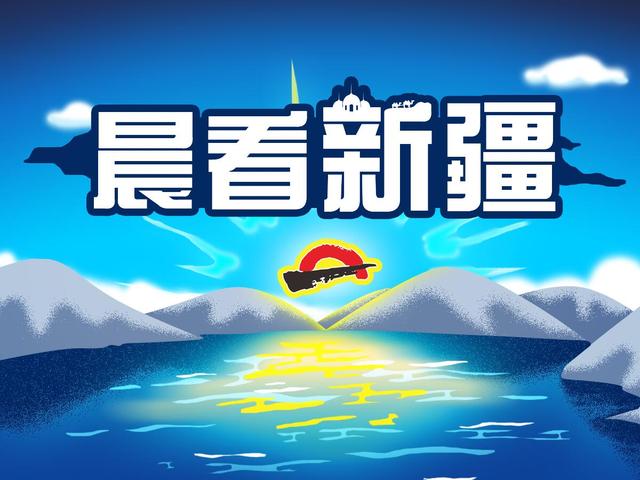 晨看*疆新**｜宠妻狂魔每天为老婆做花式便当；“网红”餐厅席卷乌市