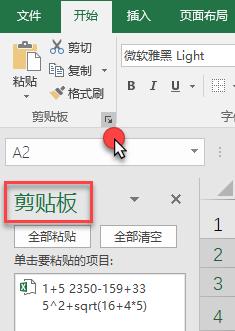 excel怎么求表达式的值,excel表达式求解