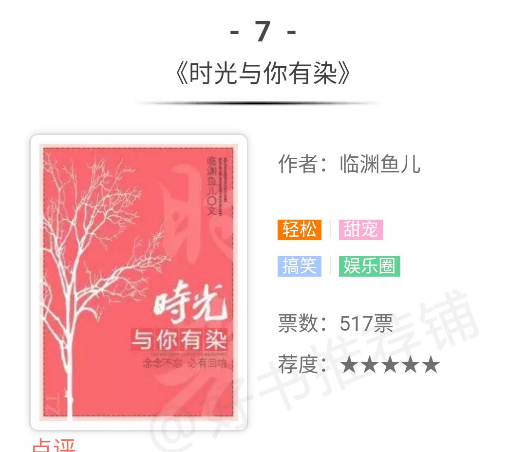 50部好看的经典言情小说排行榜,最受欢迎的十大类型言情小说推荐