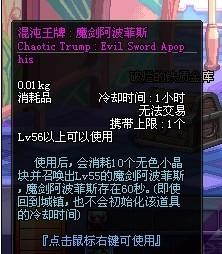 dnf消耗品持续30分钟出图失效吗,dnf消耗品效果有多强