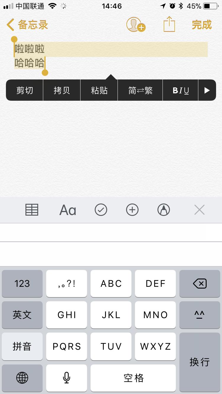 苹果手机编辑文字时怎么换行,iphone文字怎么换行