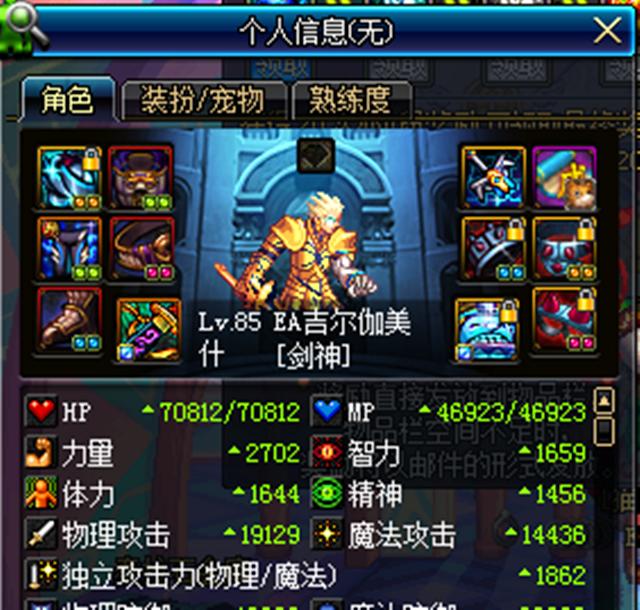 dnf技能鬼斩,dnf四大鬼技能