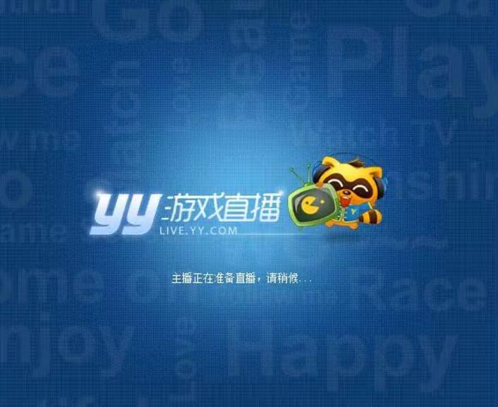 YY直播出大事了，游戏直播或属侵权！*牙虎**上市或遭遇重大挫折