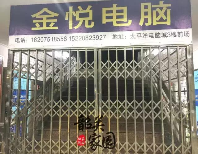 韶关电脑城,韶关太平洋电脑城