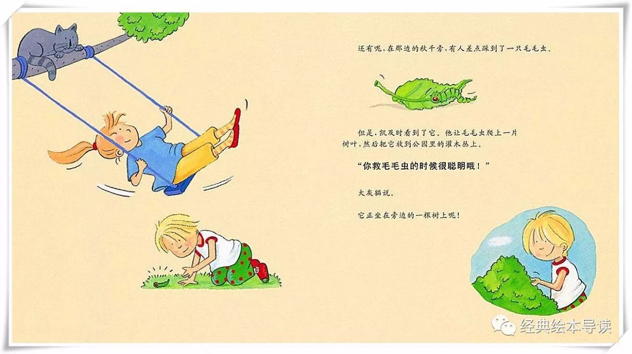 相信你的孩子能行—《凯能行！》导读