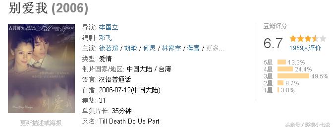 胡歌豆瓣评分最高的电视剧,胡歌的四部零差评电视剧