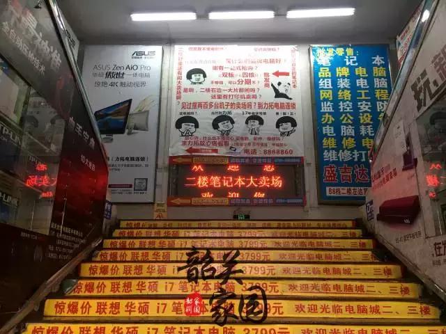 韶关电脑城,韶关太平洋电脑城