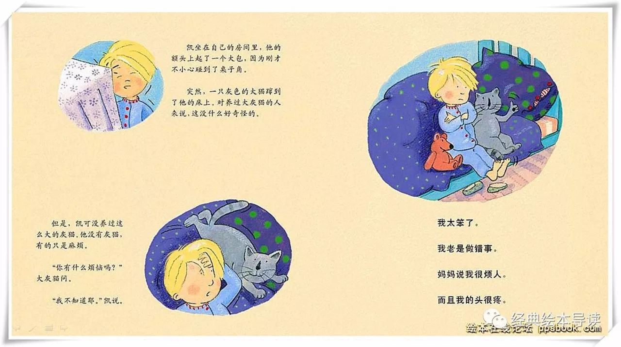 相信你的孩子能行—《凯能行！》导读