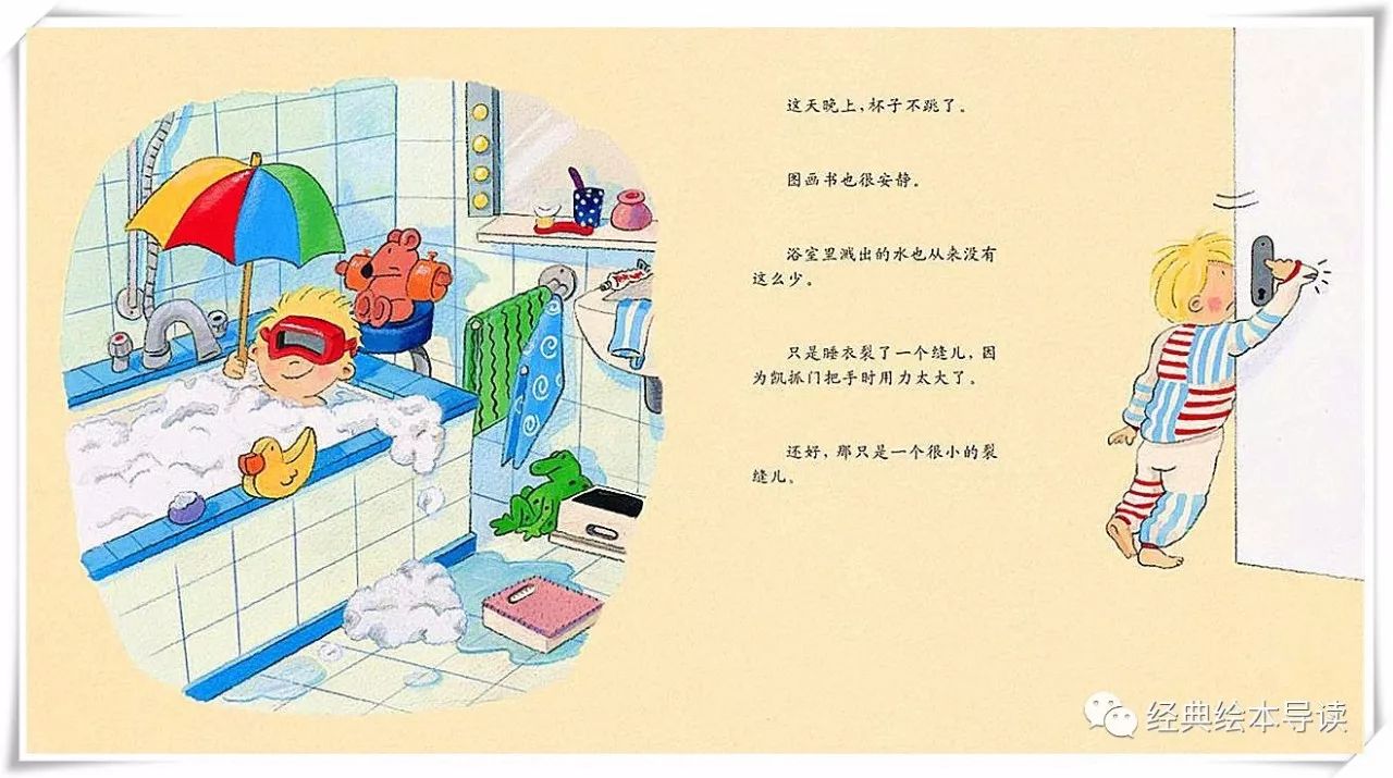 相信你的孩子能行—《凯能行！》导读