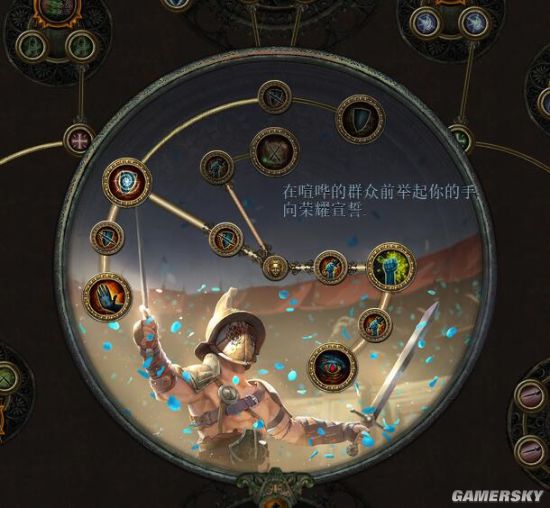 流放之路s23卫士旋风斩,流放之路决斗者第三章用什么技能