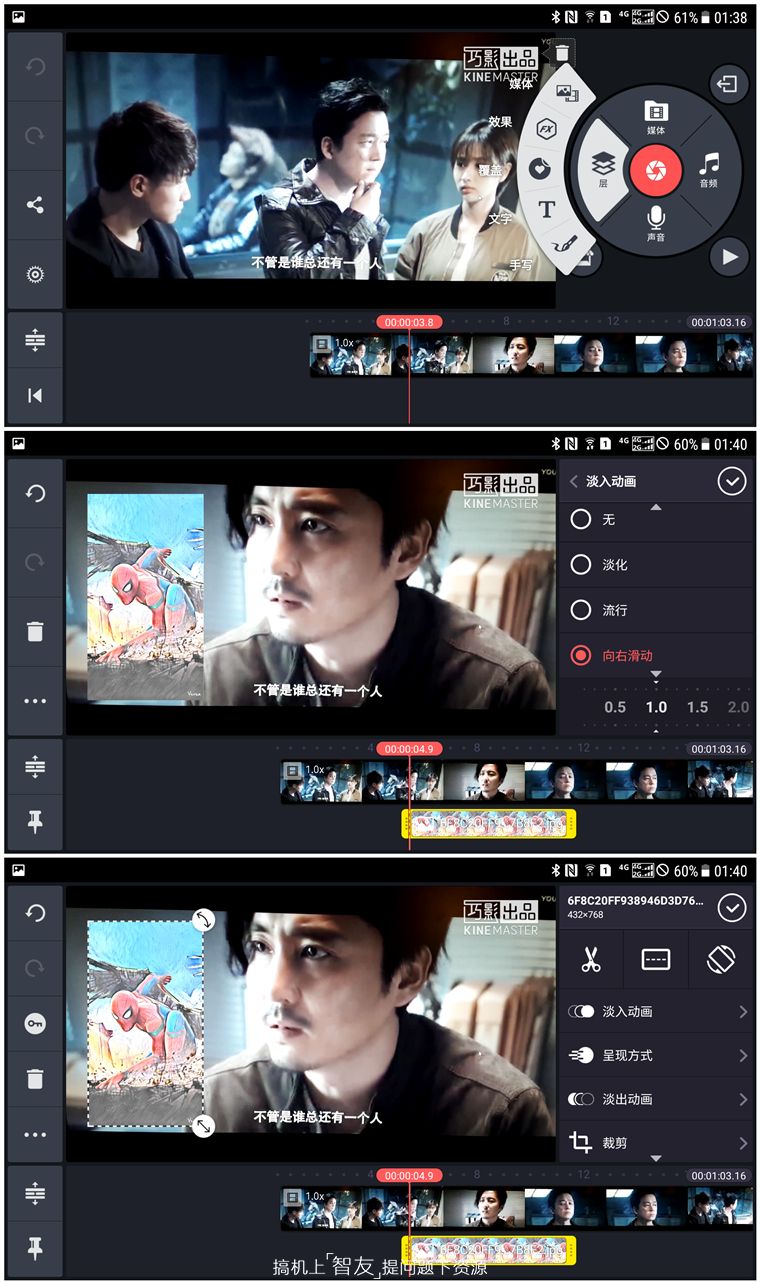 做你生活的导演，用手机就能完成专业视频剪辑