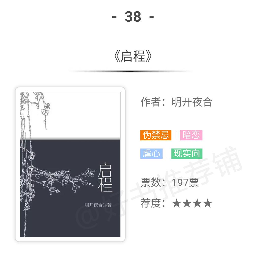 50部好看的经典言情小说排行榜,最受欢迎的十大类型言情小说推荐