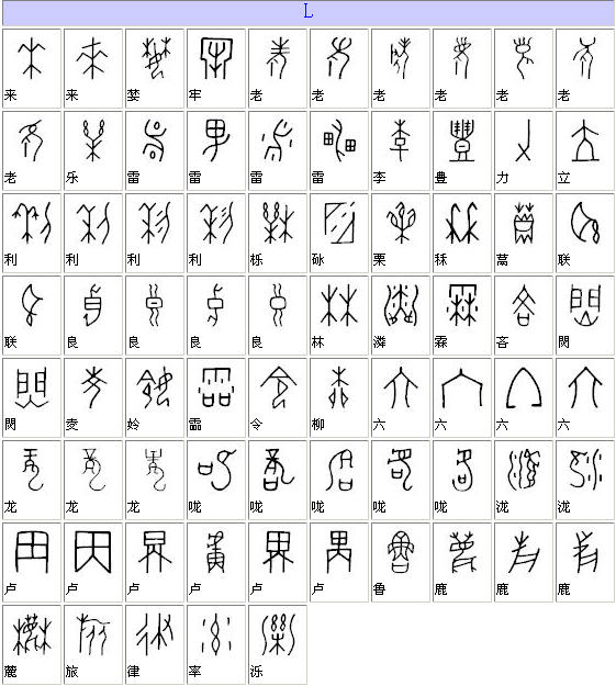 项穆的书法价值,项穆书法完整版