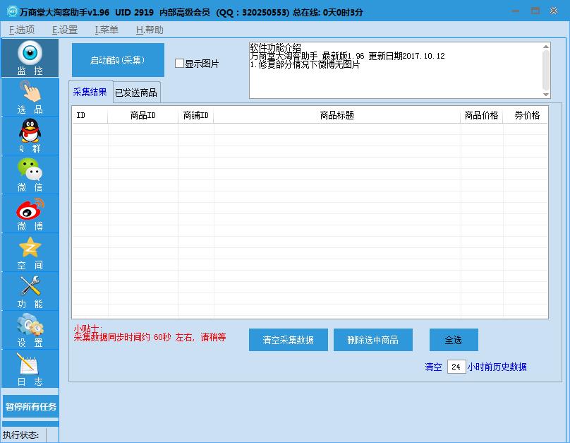 淘宝上有什么免费好用的软件,淘宝有什么好用的免费软件